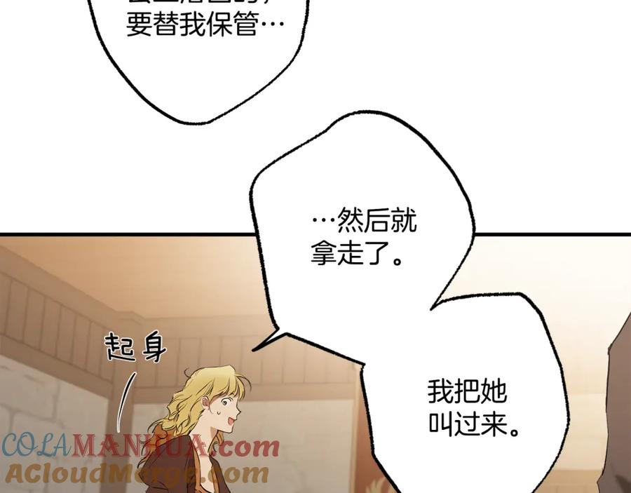 一切都是错觉 第73话 退退退 第112页