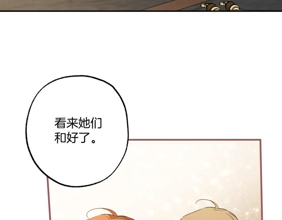 一切都是错觉 第73话 退退退 第3页