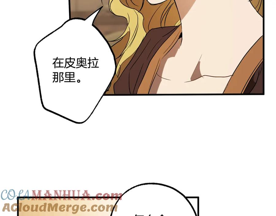 一切都是错觉 第73话 退退退 第108页