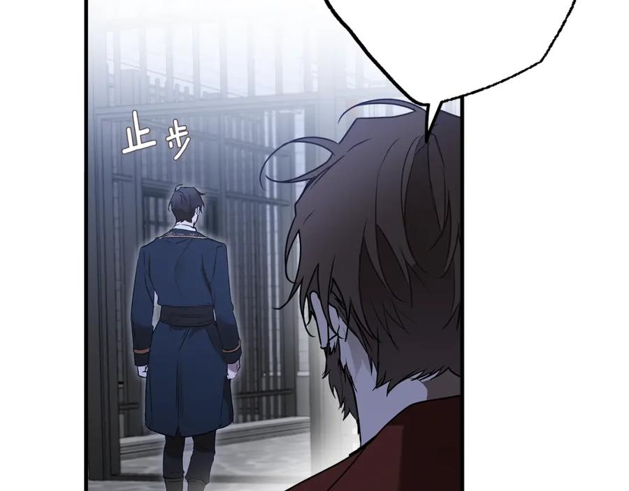 一切都是错觉 第73话 退退退 第42页