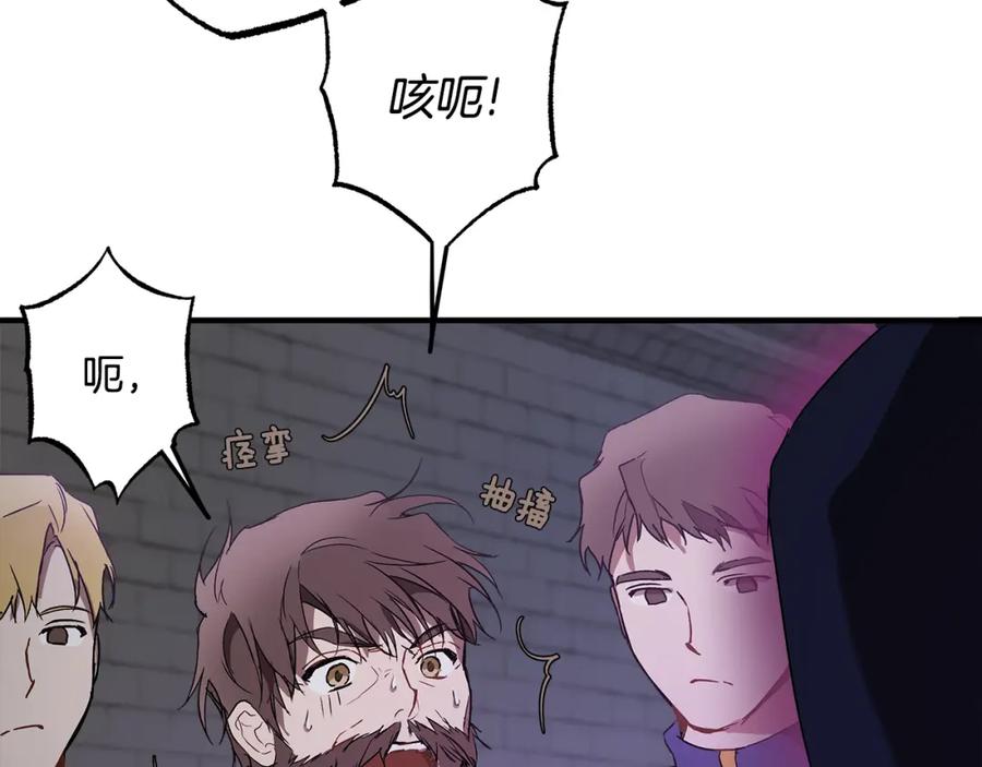 一切都是错觉 第73话 退退退 第51页