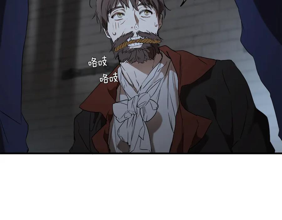 一切都是错觉 第73话 退退退 第31页
