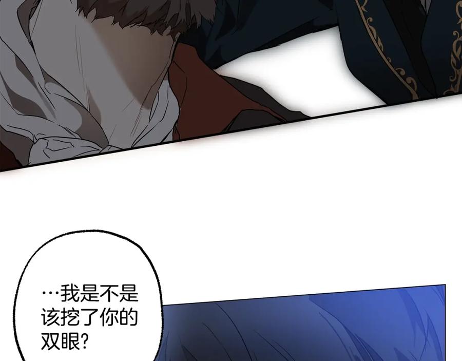 一切都是错觉 第73话 退退退 第58页