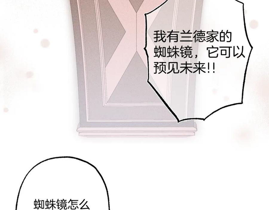 一切都是错觉 第73话 退退退 第69页