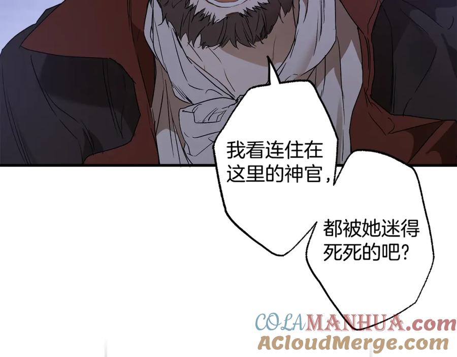 一切都是错觉 第73话 退退退 第48页