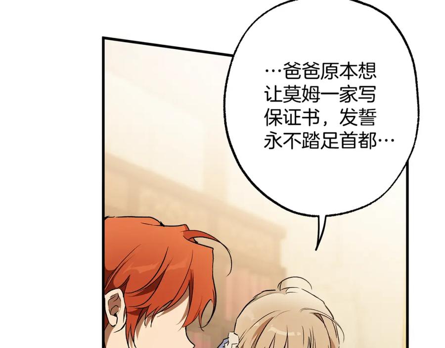 一切都是错觉 第73话 退退退 第122页