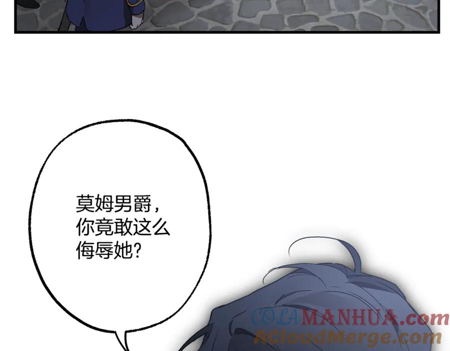一切都是错觉 第73话 退退退 第56页
