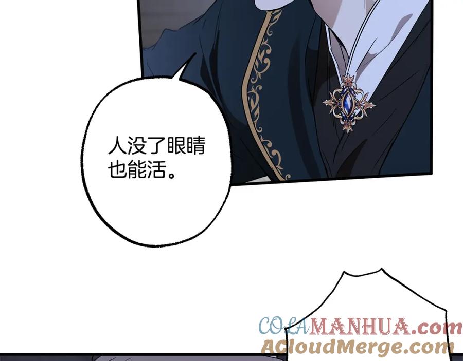 一切都是错觉 第73话 退退退 第64页