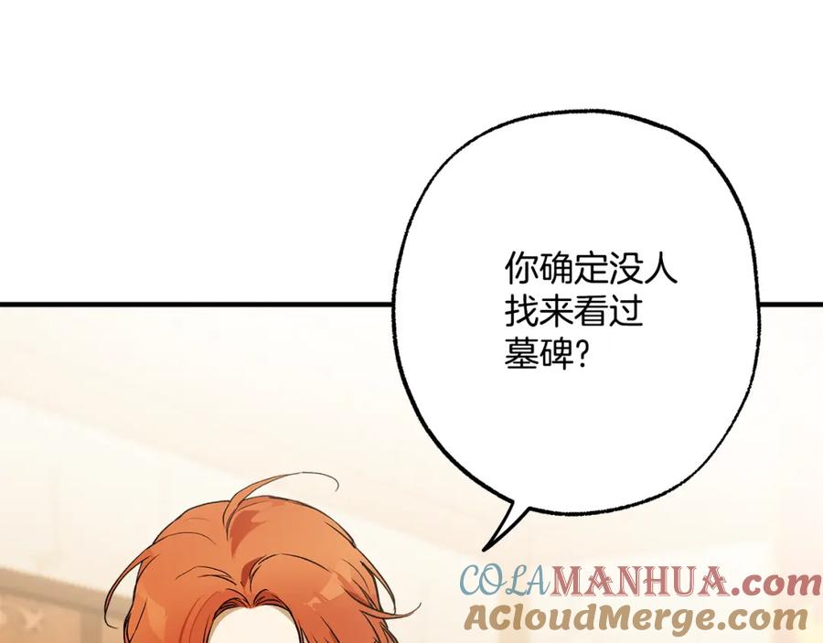 一切都是错觉 第73话 退退退 第140页