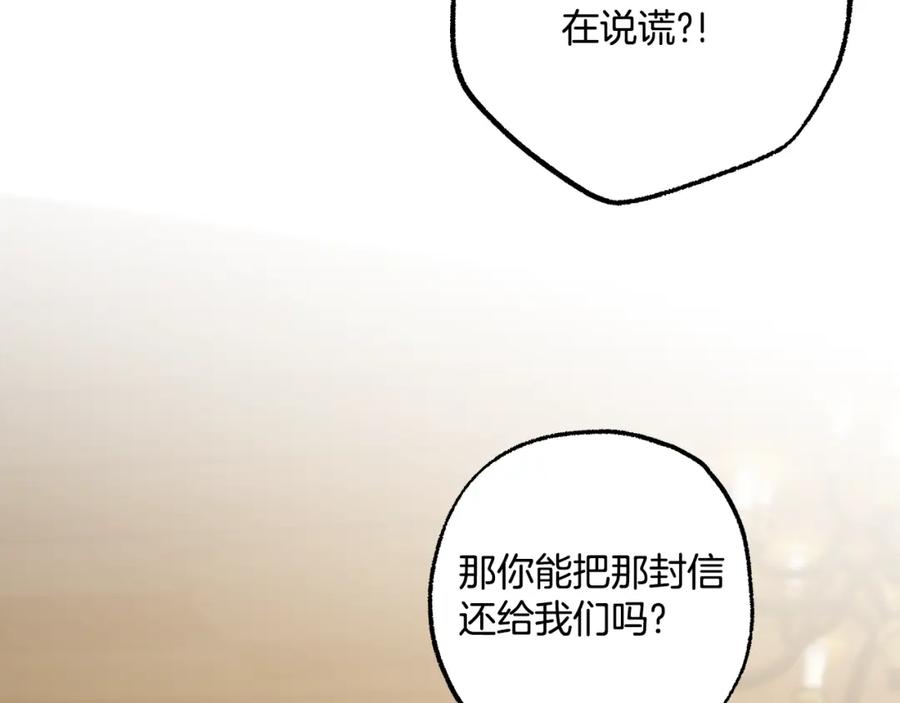 一切都是错觉 第73话 退退退 第145页