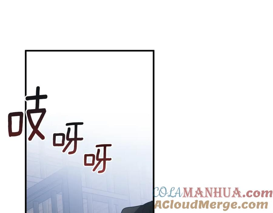 一切都是错觉 第73话 退退退 第24页