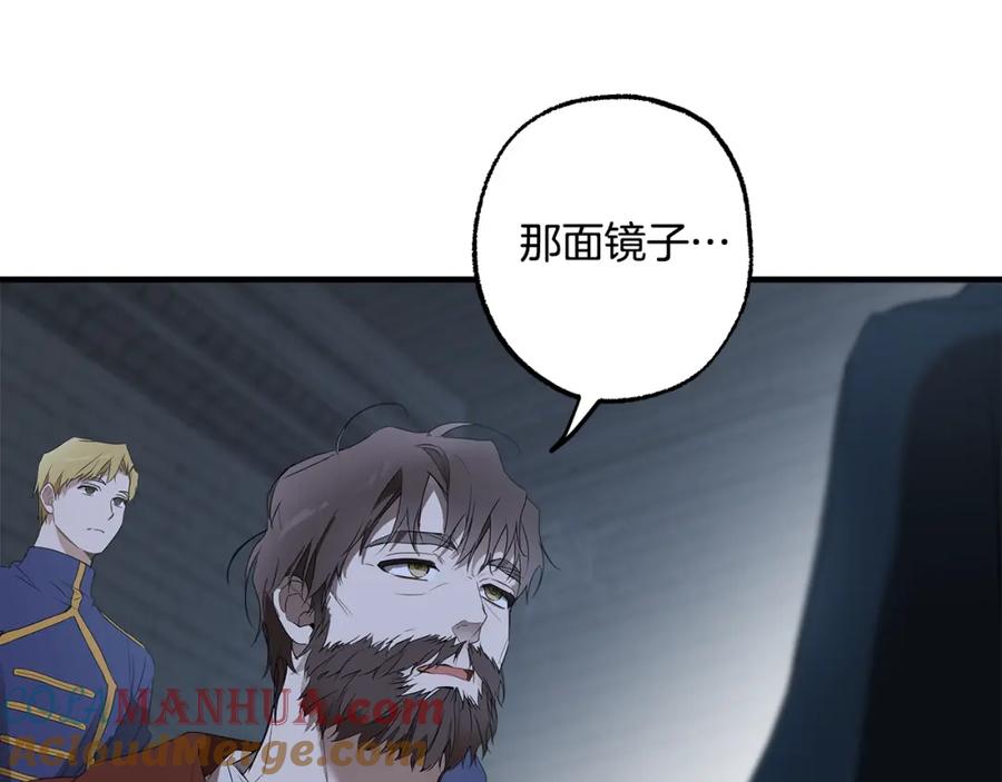 一切都是错觉 第73话 退退退 第76页