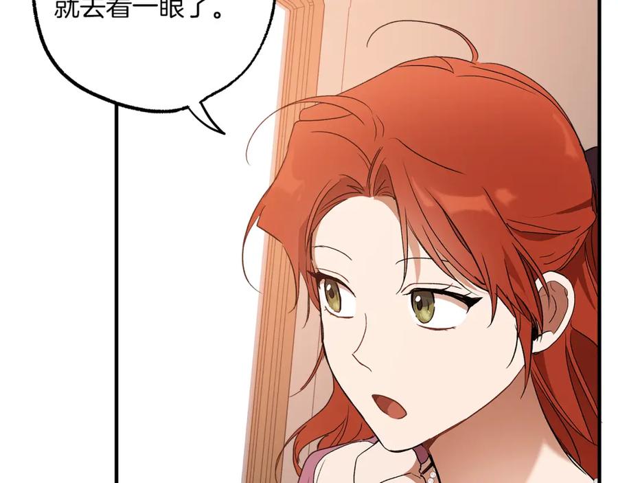 一切都是错觉 第74话 太坏了 第95页