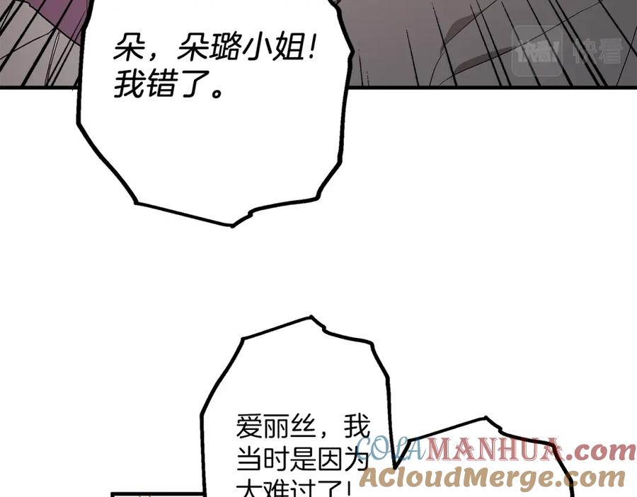 一切都是错觉 第74话 太坏了 第49页