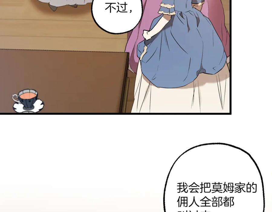 一切都是错觉 第74话 太坏了 第11页