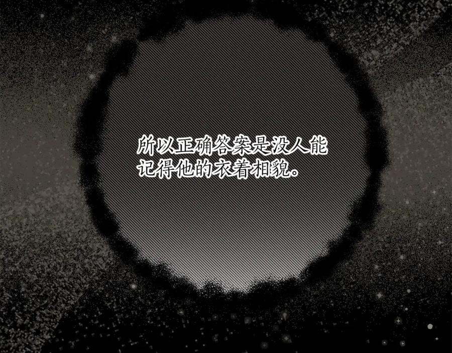 一切都是错觉 第74话 太坏了 第35页