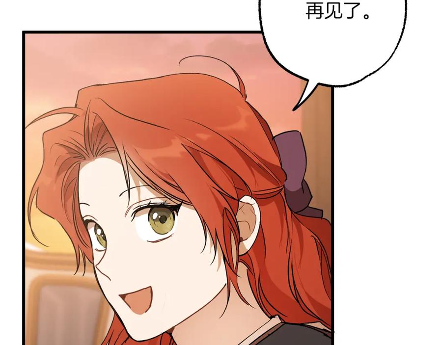 一切都是错觉 第74话 太坏了 第146页