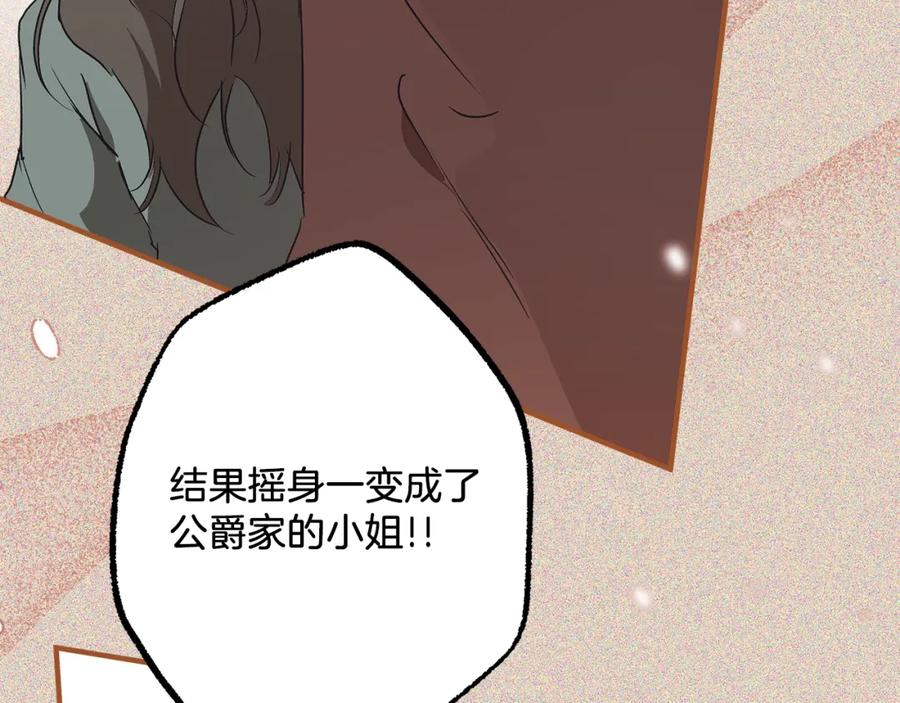 一切都是错觉 第74话 太坏了 第58页