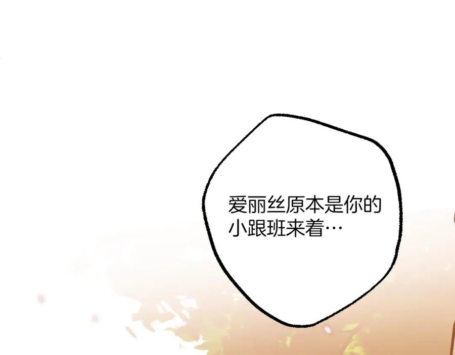 一切都是错觉 第74话 太坏了 第55页