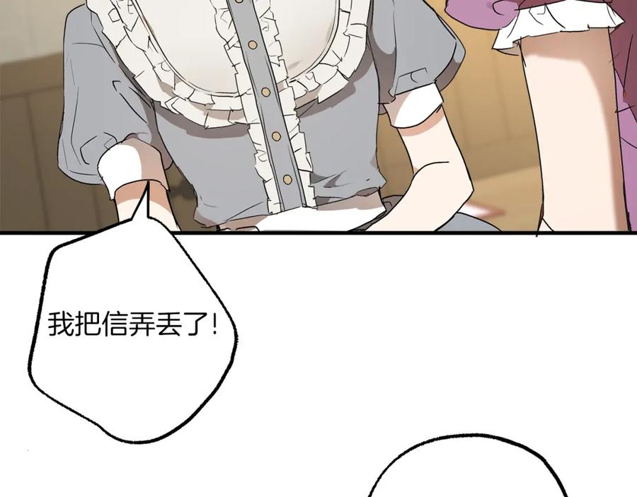 一切都是错觉 第74话 太坏了 第3页