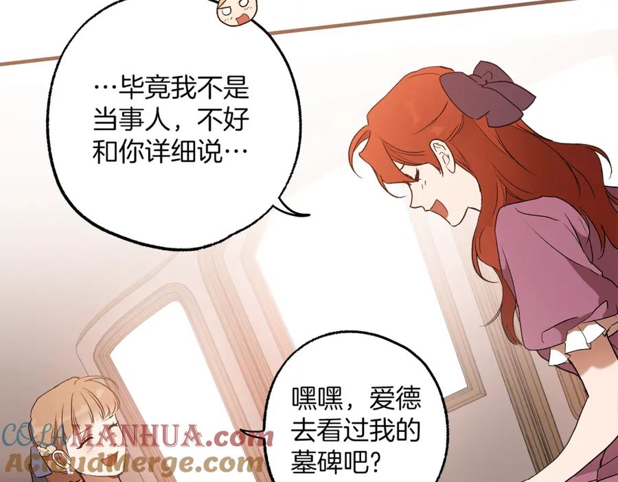 一切都是错觉 第74话 太坏了 第97页