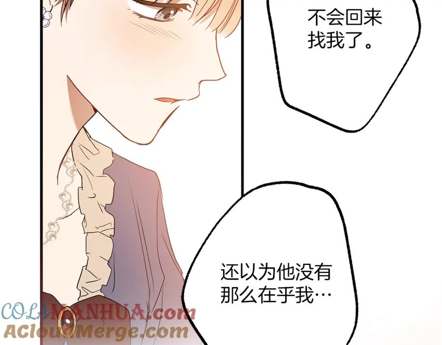 一切都是错觉 第74话 太坏了 第105页
