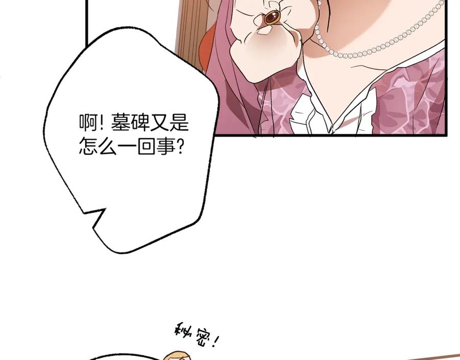 一切都是错觉 第74话 太坏了 第96页