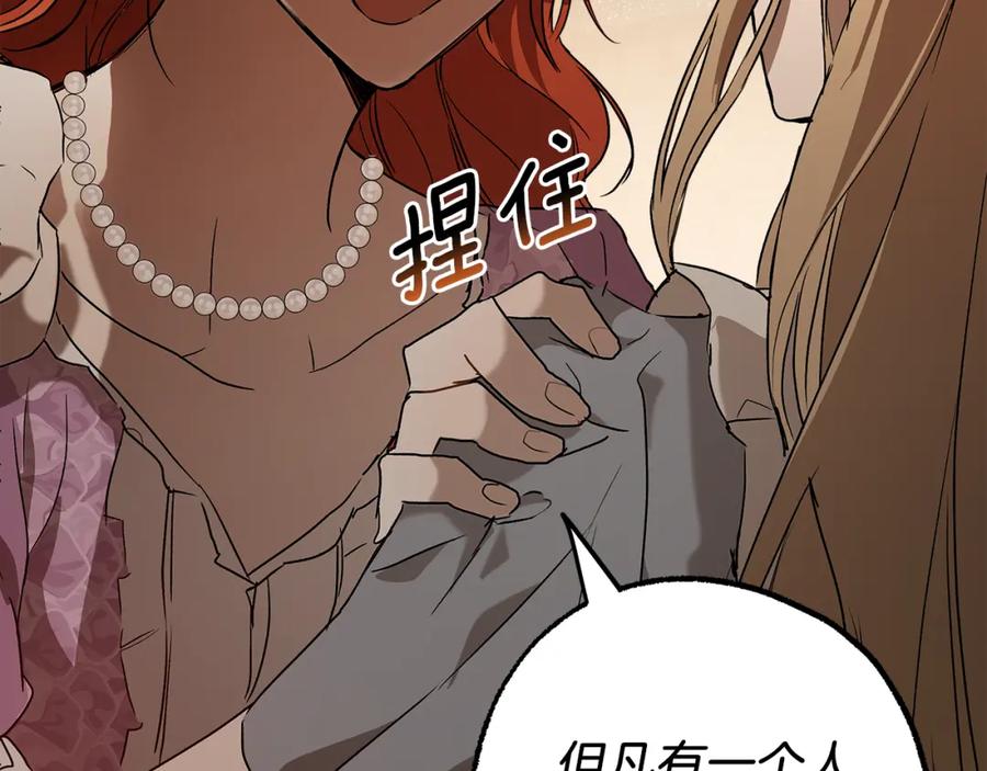 一切都是错觉 第74话 太坏了 第39页