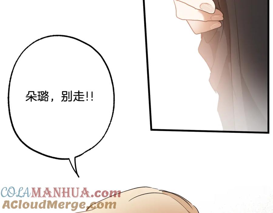 一切都是错觉 第74话 太坏了 第149页