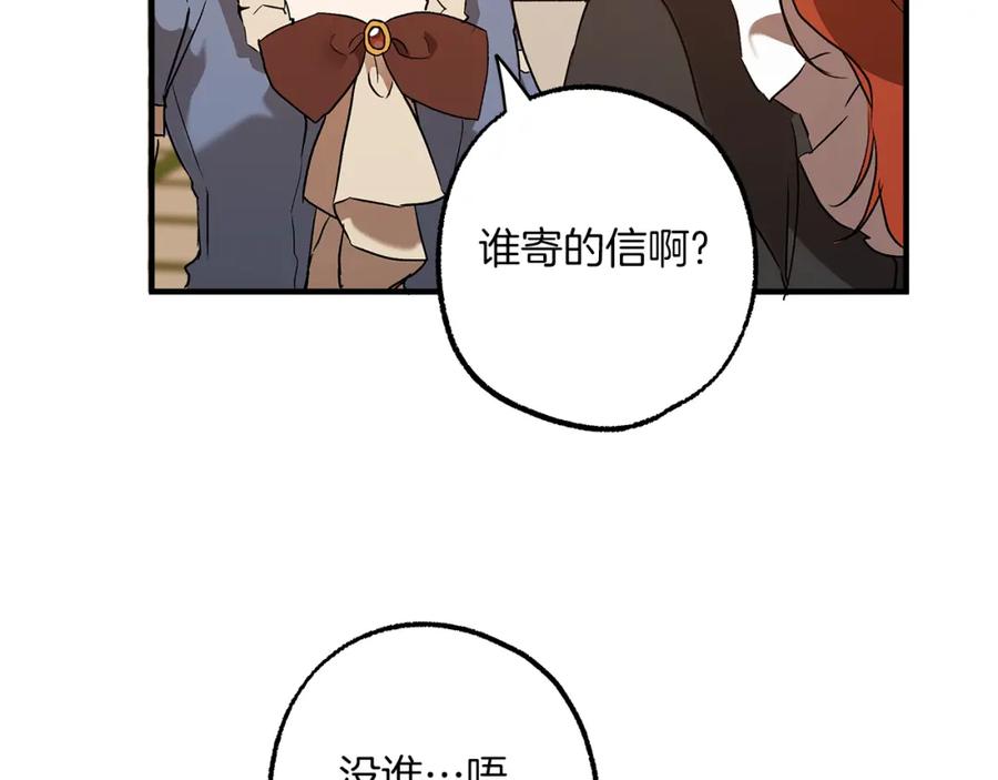 一切都是错觉 第74话 太坏了 第139页