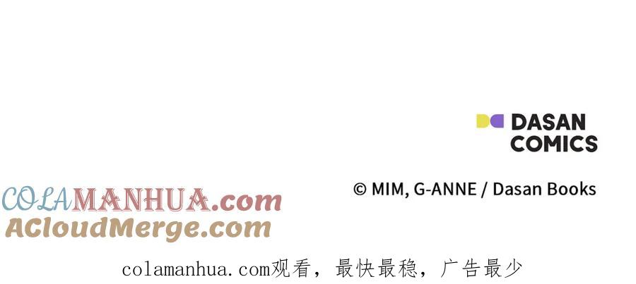 一切都是错觉 第74话 太坏了 第153页