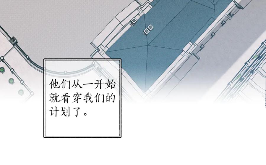 一切都是错觉 第74话 太坏了 第134页