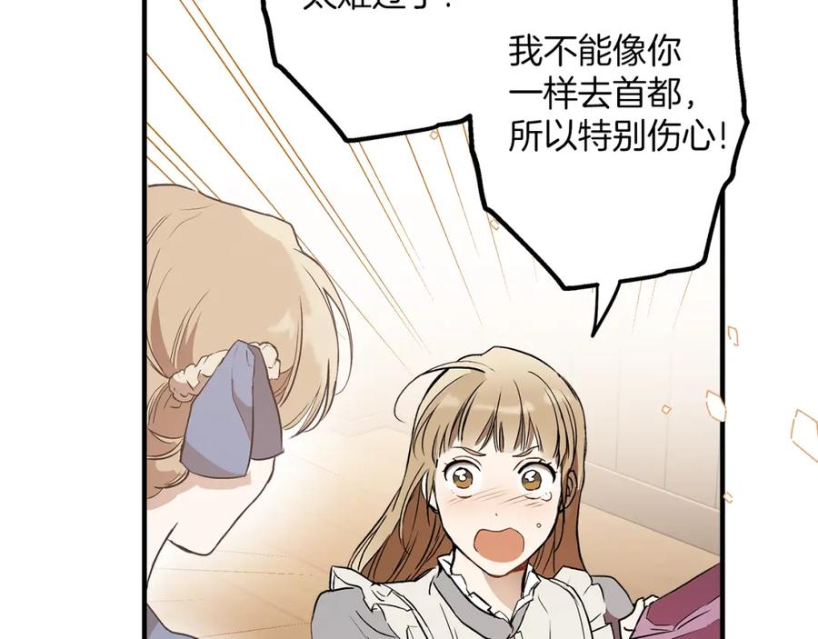 一切都是错觉 第74话 太坏了 第50页