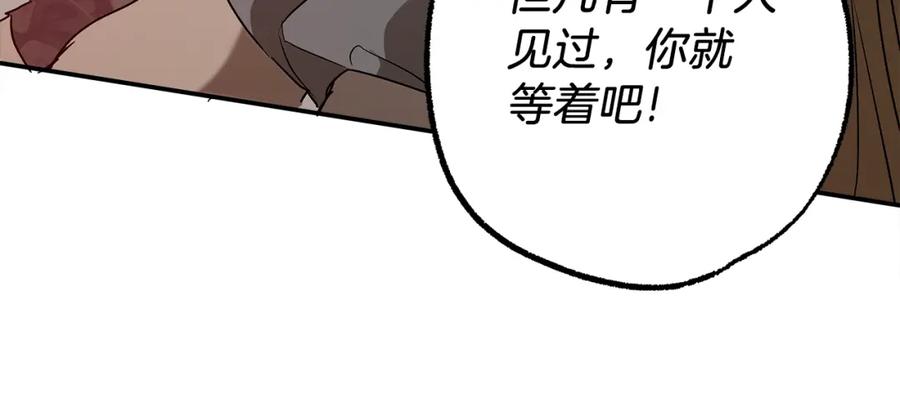 一切都是错觉 第74话 太坏了 第40页