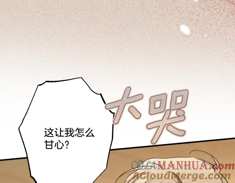 一切都是错觉 第74话 太坏了 第61页