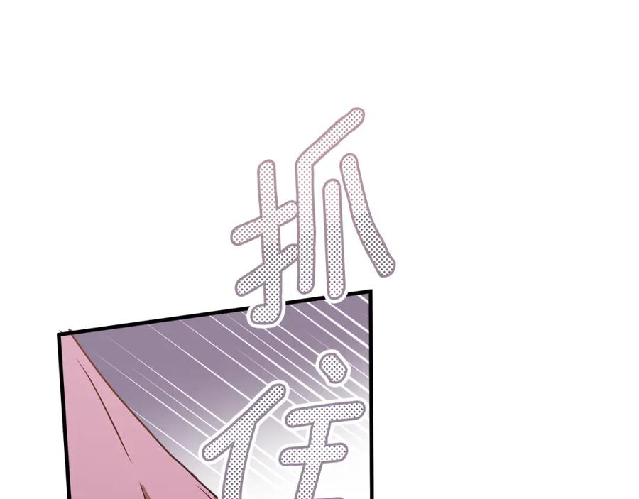 一切都是错觉 第74话 太坏了 第44页
