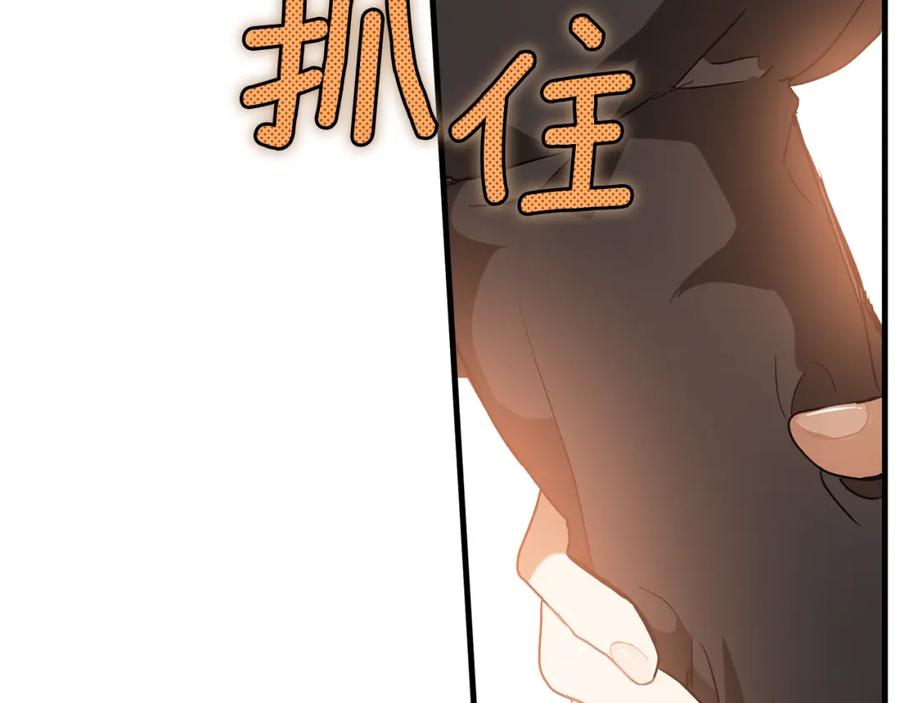一切都是错觉 第74话 太坏了 第148页