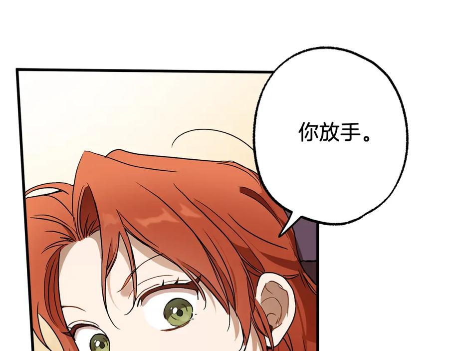 一切都是错觉 第74话 太坏了 第64页