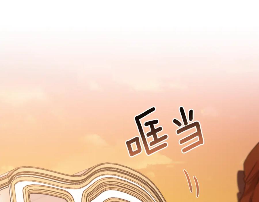 一切都是错觉 第74话 太坏了 第142页