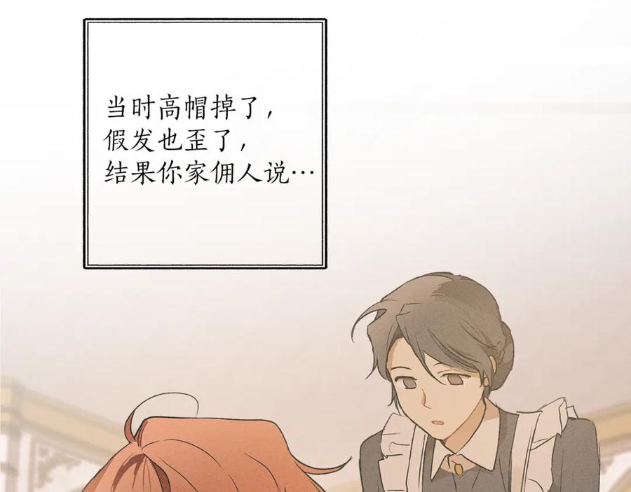 一切都是错觉 第74话 太坏了 第130页