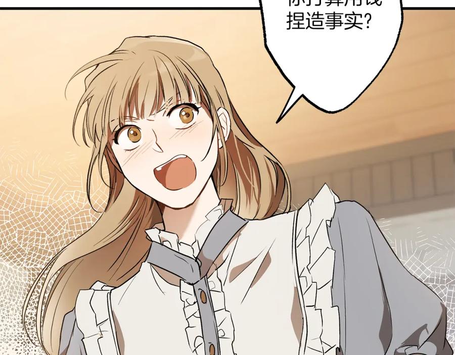 一切都是错觉 第74话 太坏了 第22页
