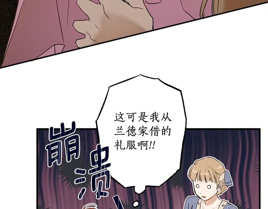 一切都是错觉 第74话 太坏了 第74页
