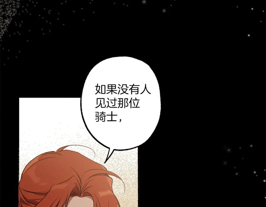 一切都是错觉 第74话 太坏了 第36页