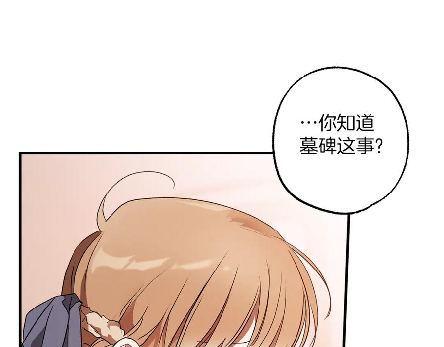 一切都是错觉 第74话 太坏了 第99页