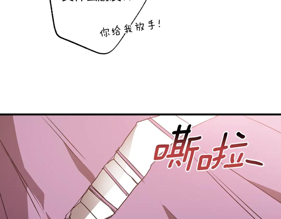 一切都是错觉 第74话 太坏了 第70页