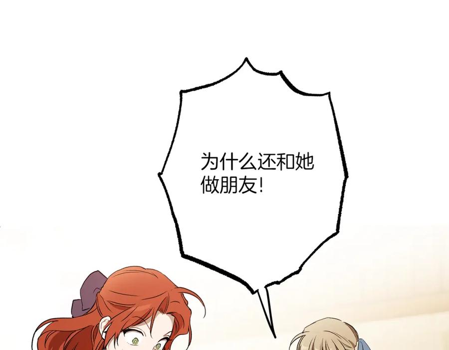 一切都是错觉 第74话 太坏了 第68页