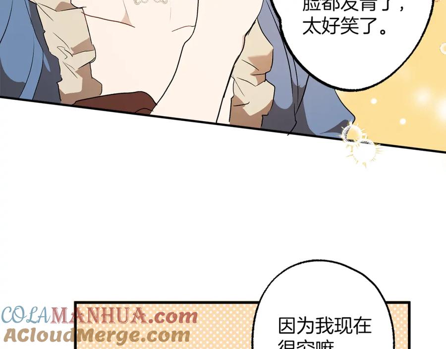 一切都是错觉 第74话 太坏了 第89页