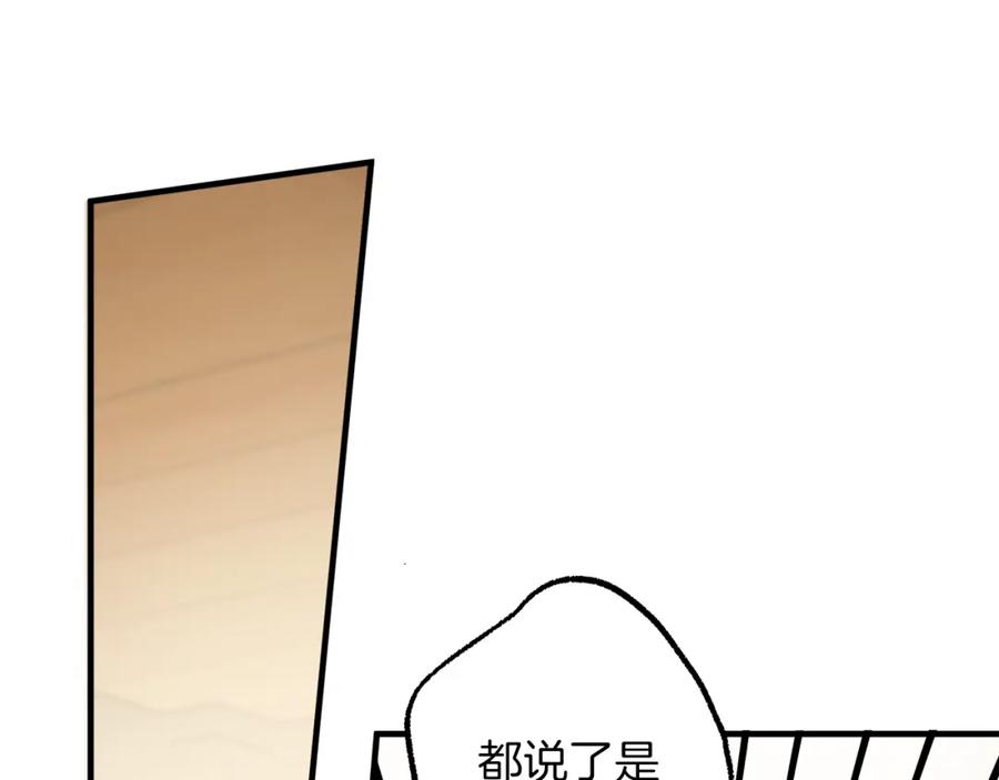 一切都是错觉 第74话 太坏了 第6页