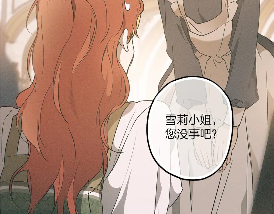 一切都是错觉 第74话 太坏了 第131页