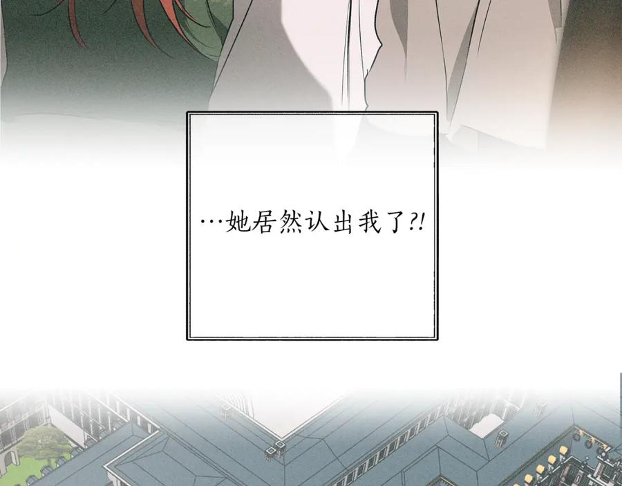一切都是错觉 第74话 太坏了 第132页
